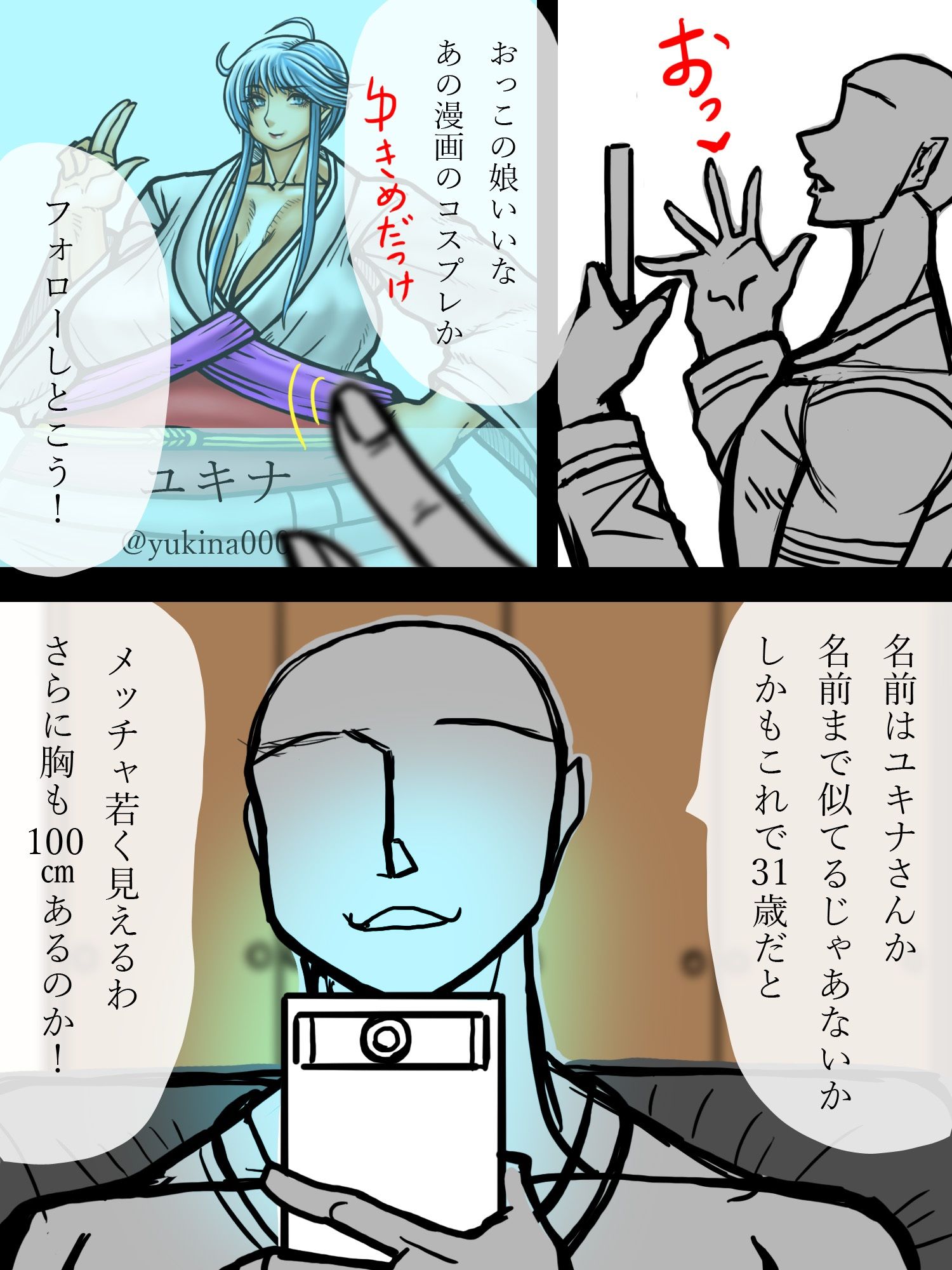 雪女っぽい人妻のエロ撮影のお手伝い_2