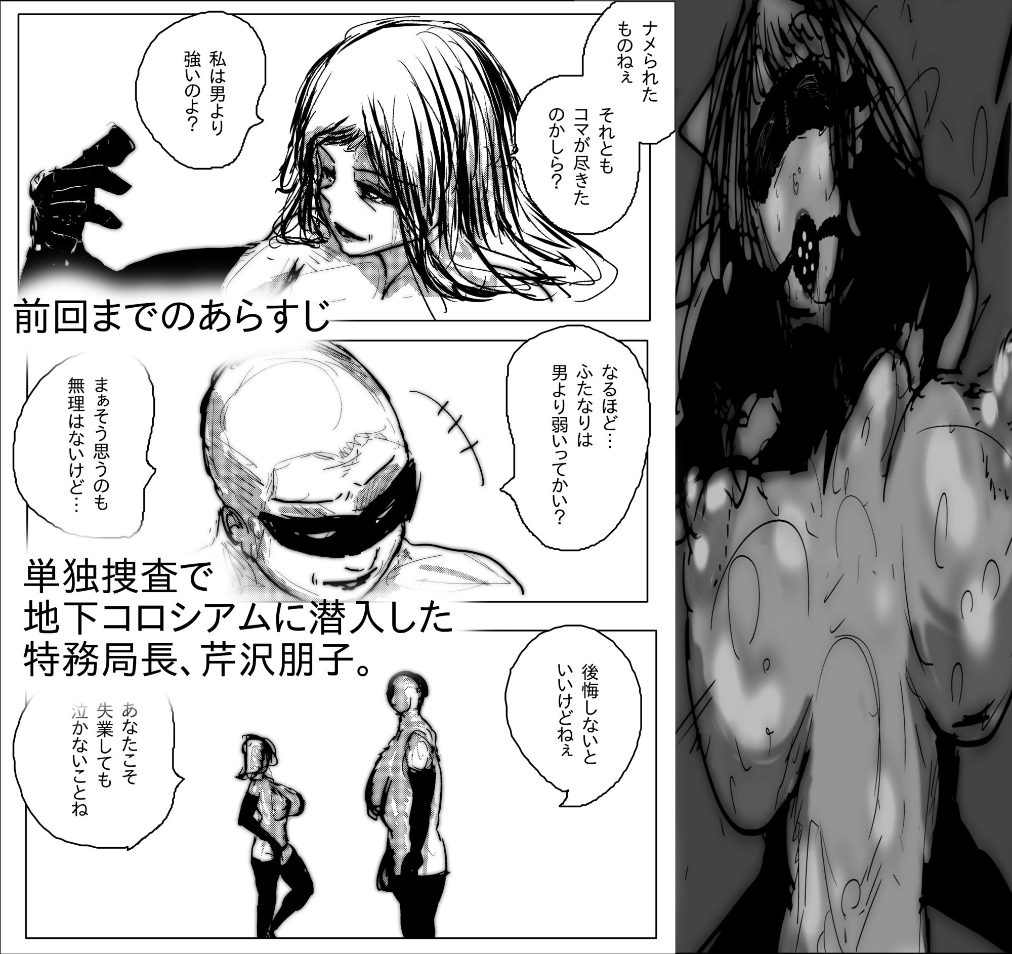 母さんが、負けた。〜マン毛を狩る淫獣編〜_1