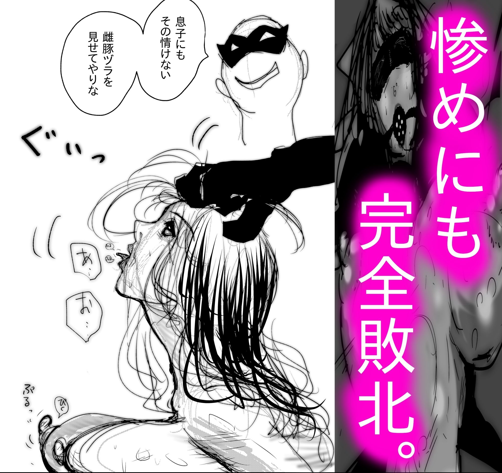 母さんが、負けた。〜マン毛を狩る淫獣編〜_3