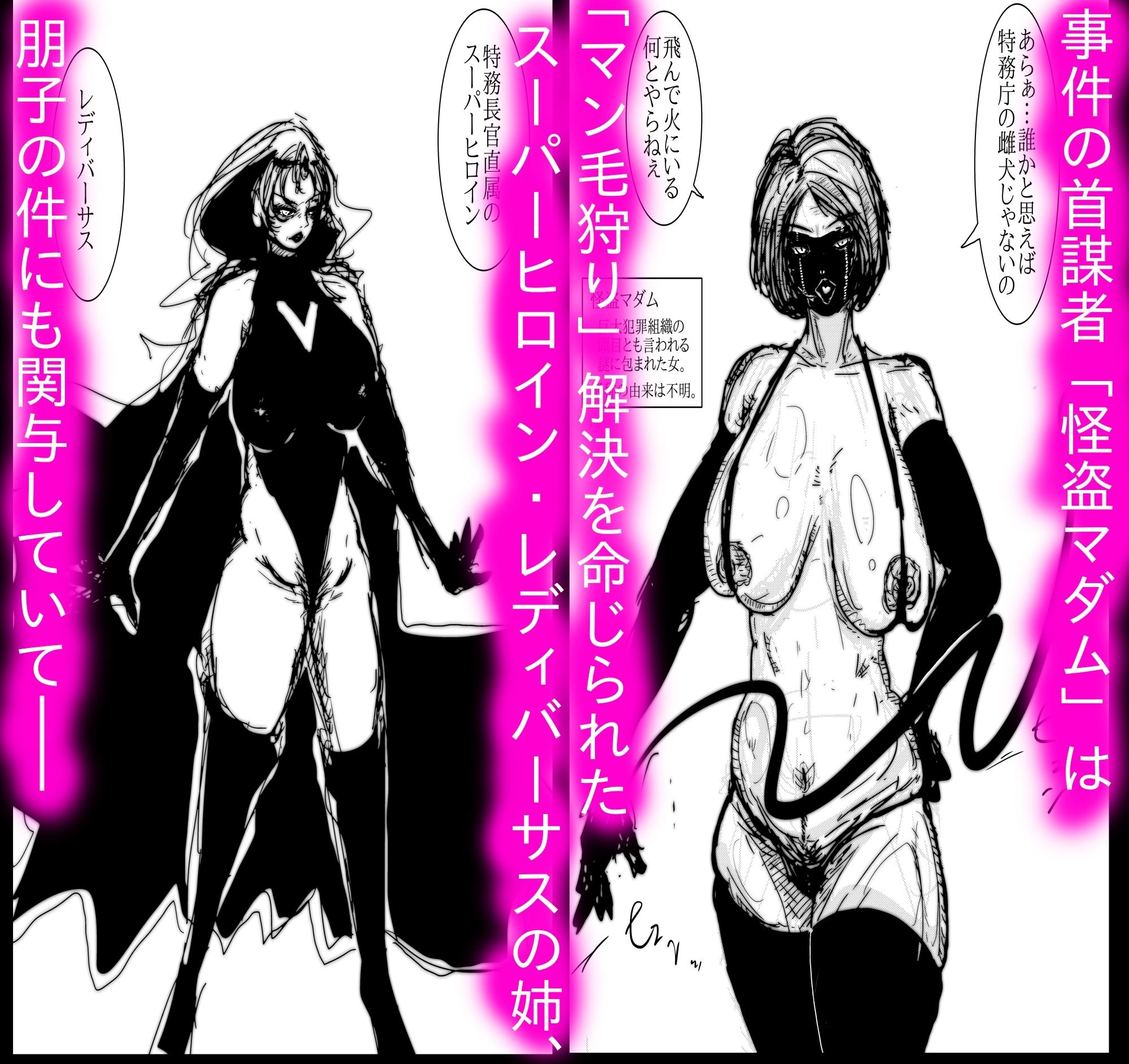 母さんが、負けた。〜マン毛を狩る淫獣編〜_8