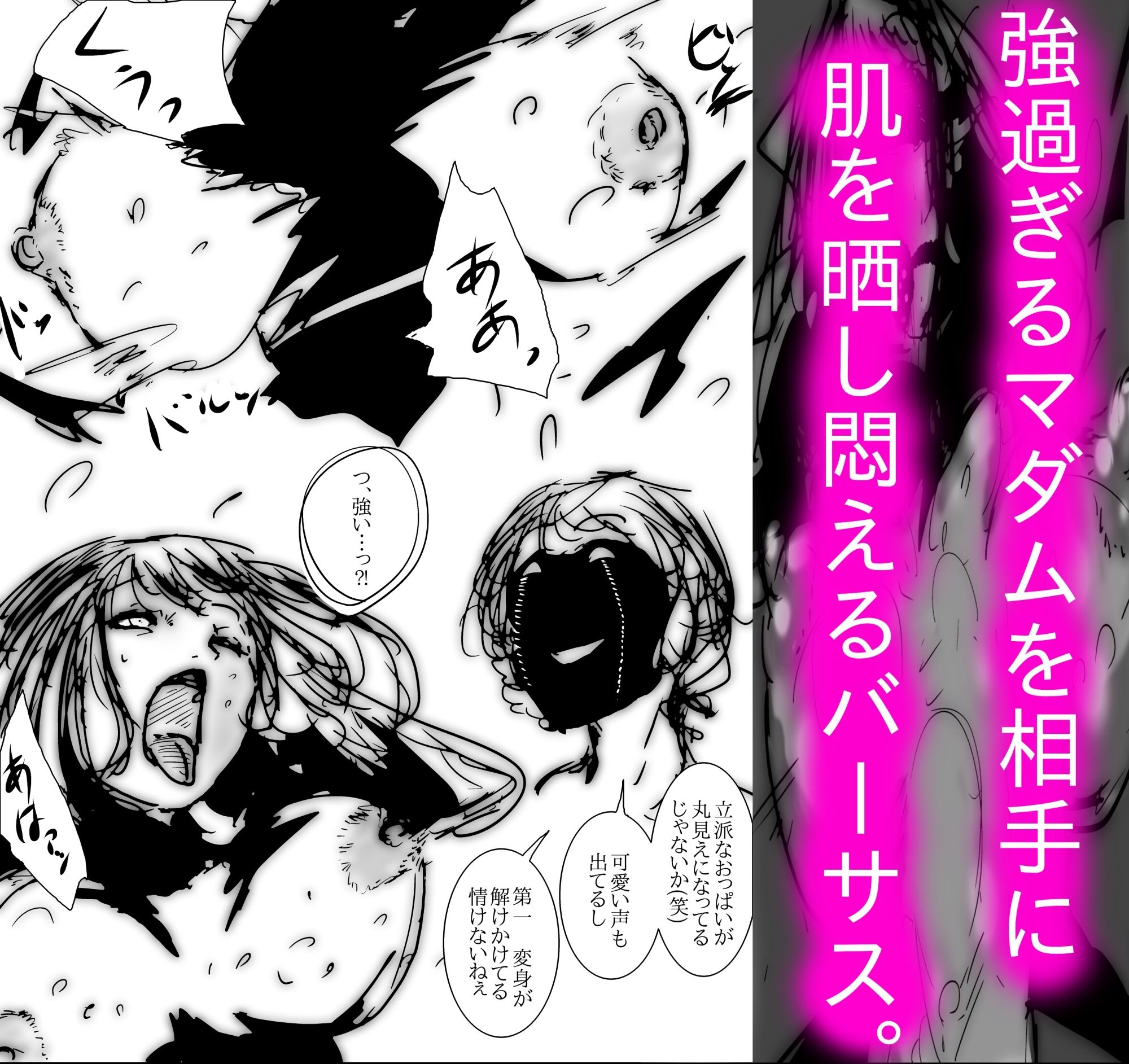 母さんが、負けた。〜マン毛を狩る淫獣編〜_9