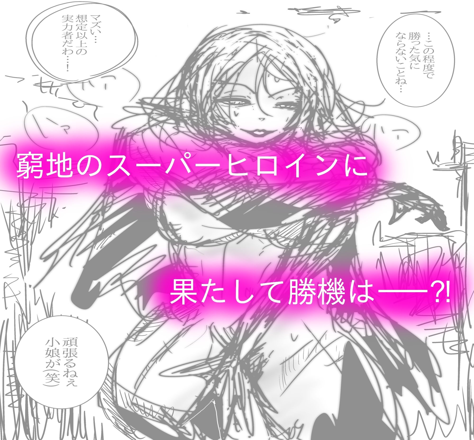 母さんが、負けた。〜マン毛を狩る淫獣編〜_10