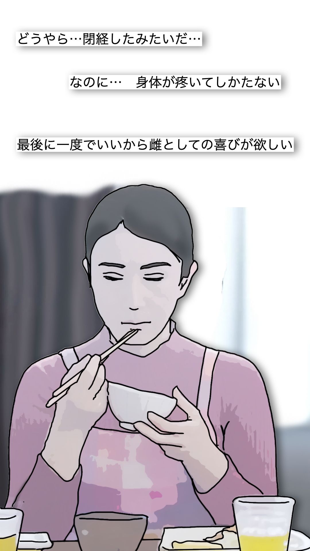 今日も息子に抱かれます_1