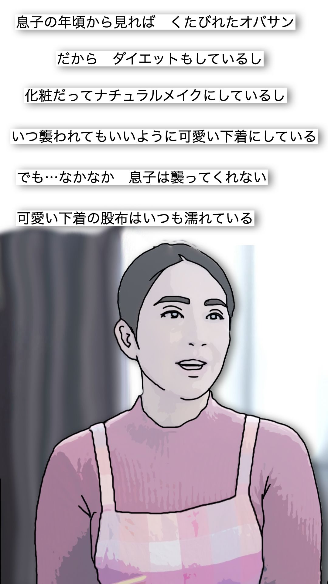 今日も息子に抱かれます_4