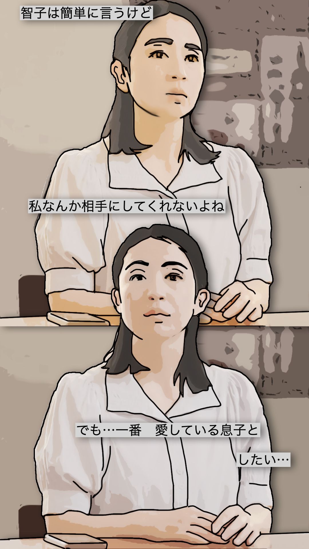 今日も息子に抱かれます_7