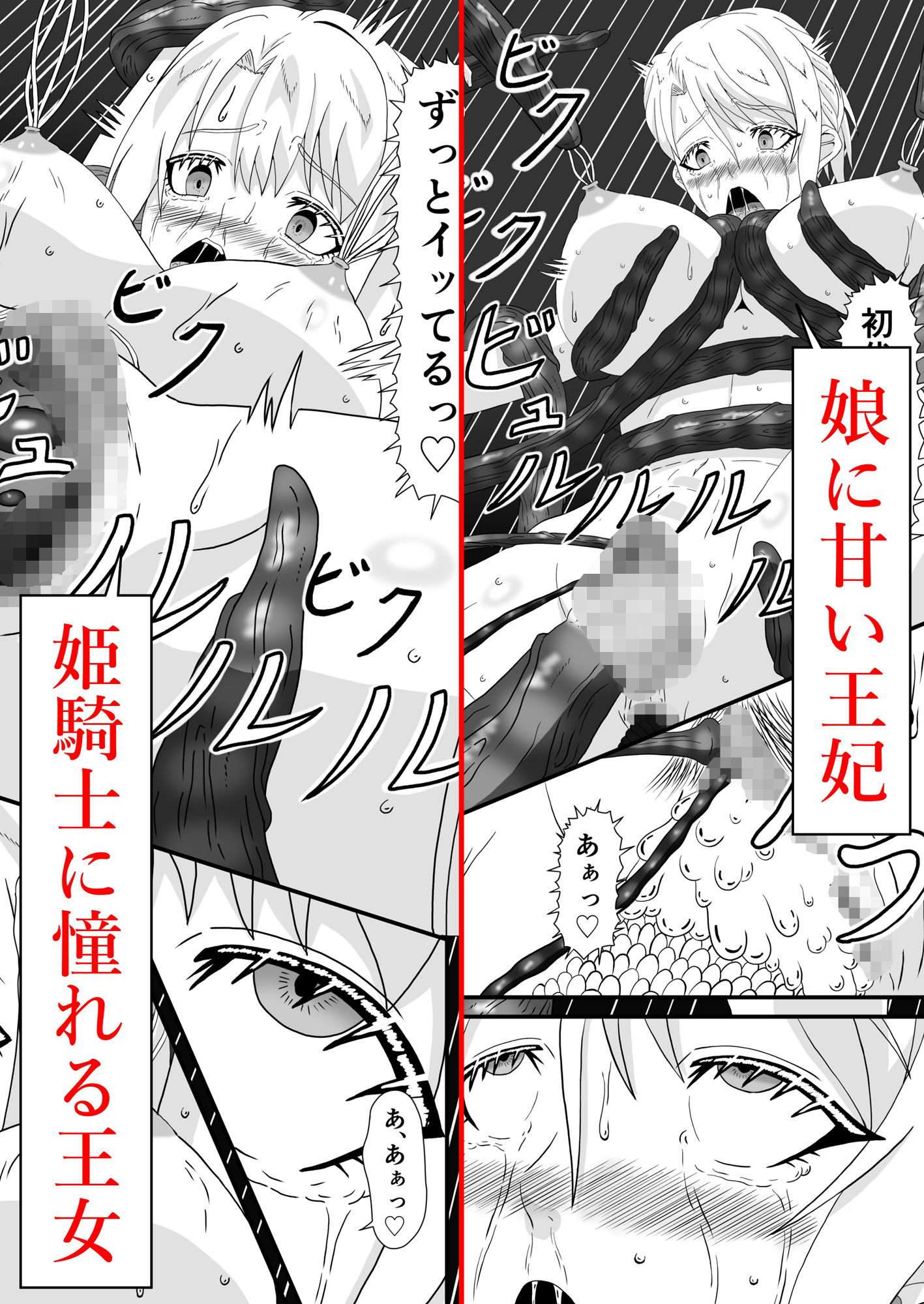 母と娘の異種姦ファイル episode1_1
