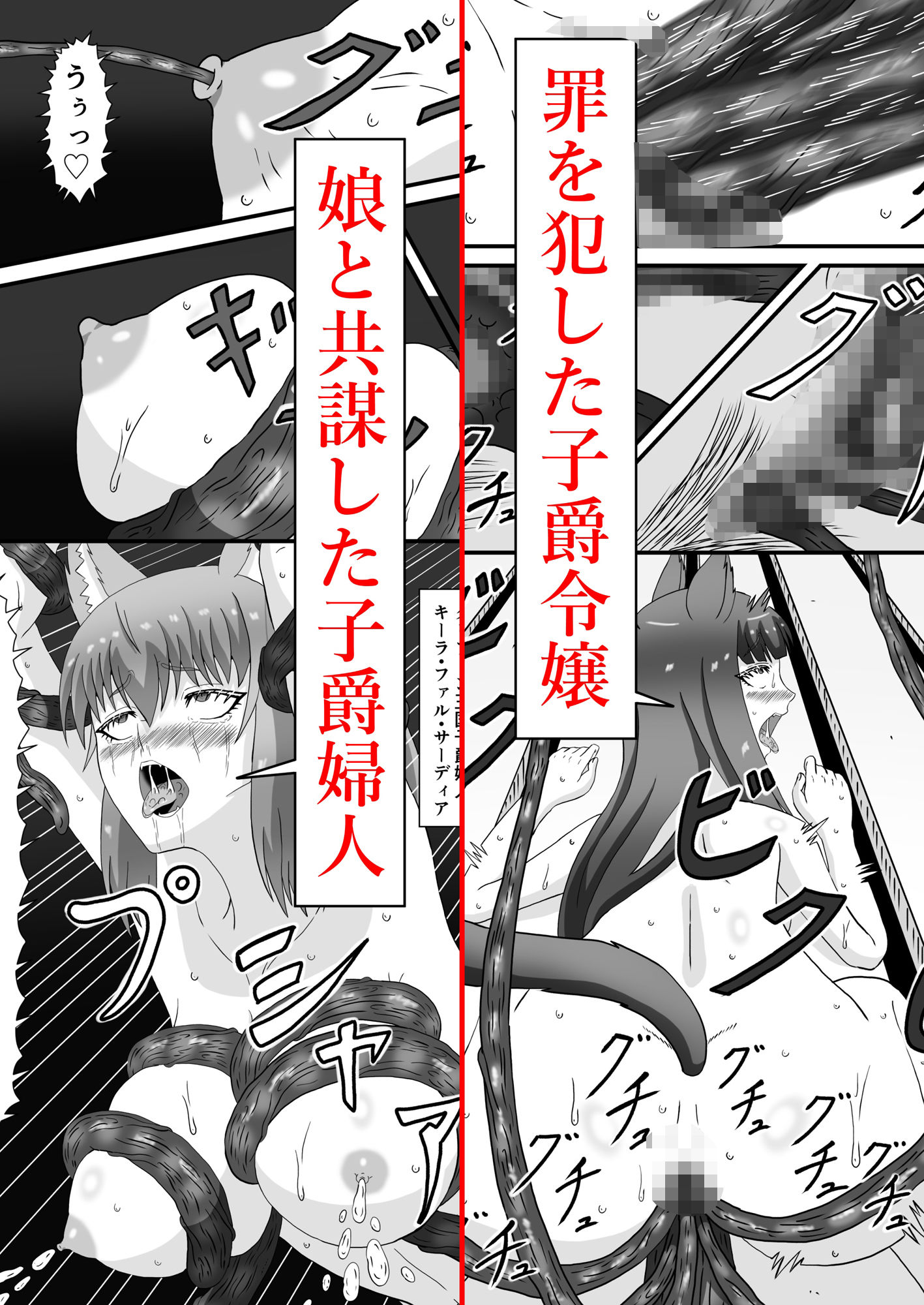 母と娘の異種姦ファイル episode1_2