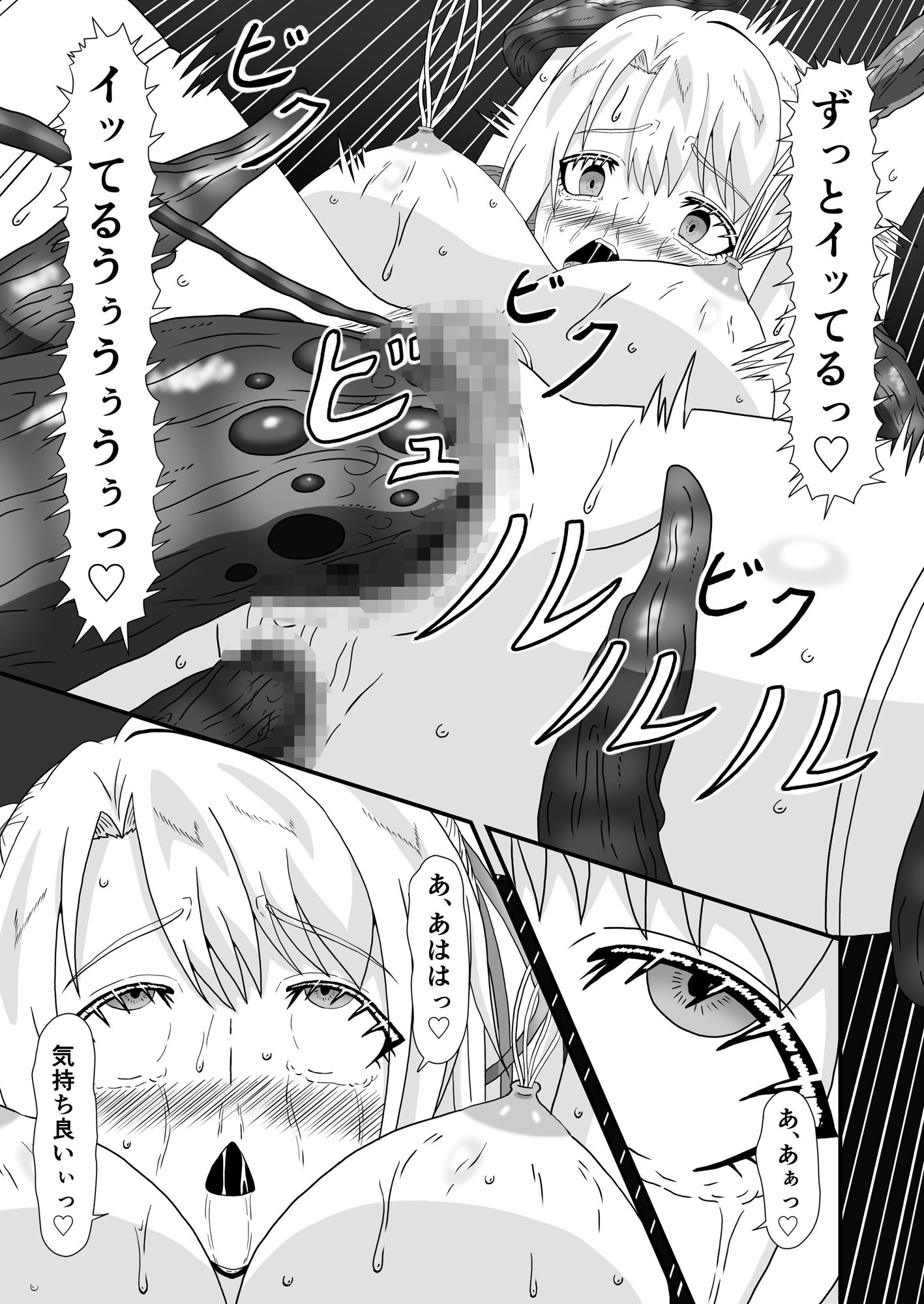 母と娘の異種姦ファイル episode1_4