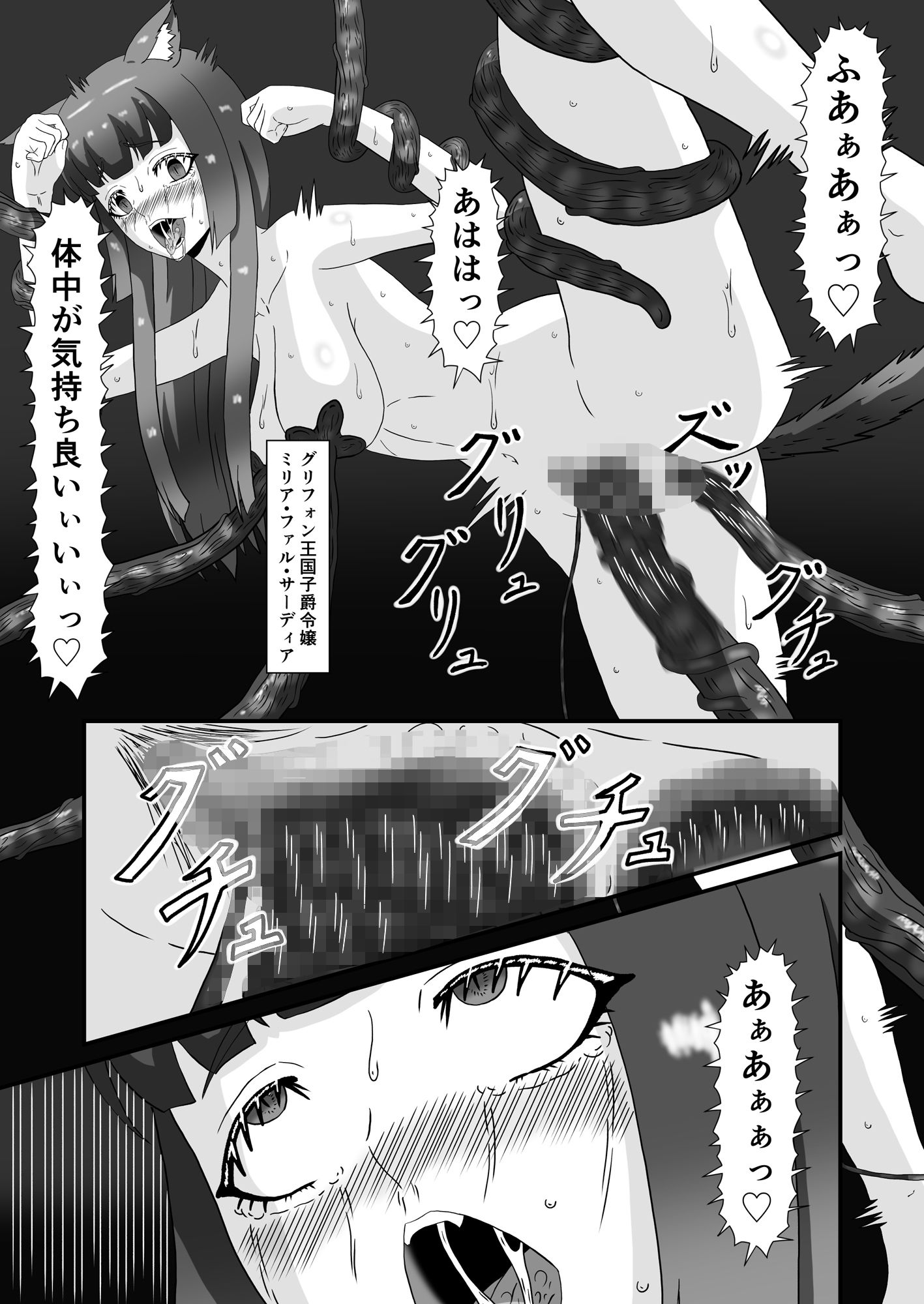 母と娘の異種姦ファイル episode1_7
