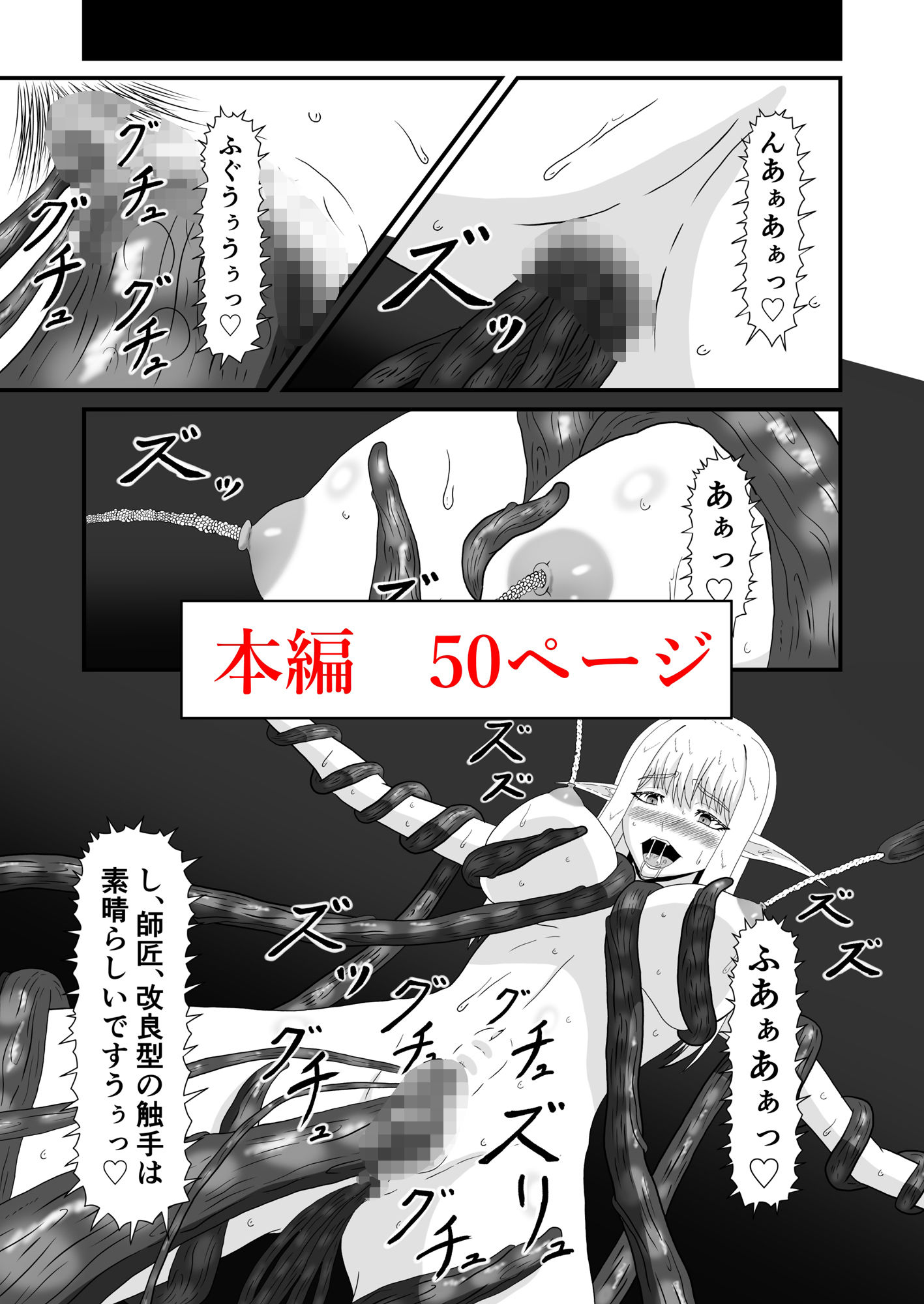 母と娘の異種姦ファイル episode1_10