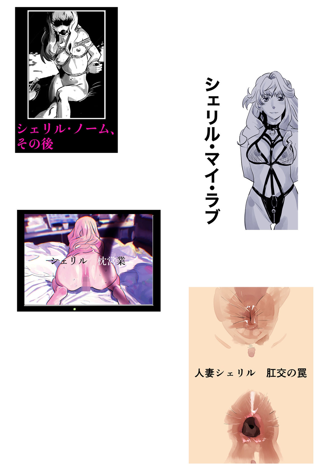 戦場ヶ原ひたぎの漫画 シェリル・ノームの漫画_2