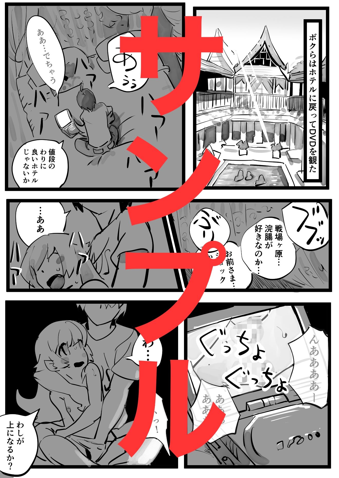 戦場ヶ原ひたぎの漫画 シェリル・ノームの漫画_3