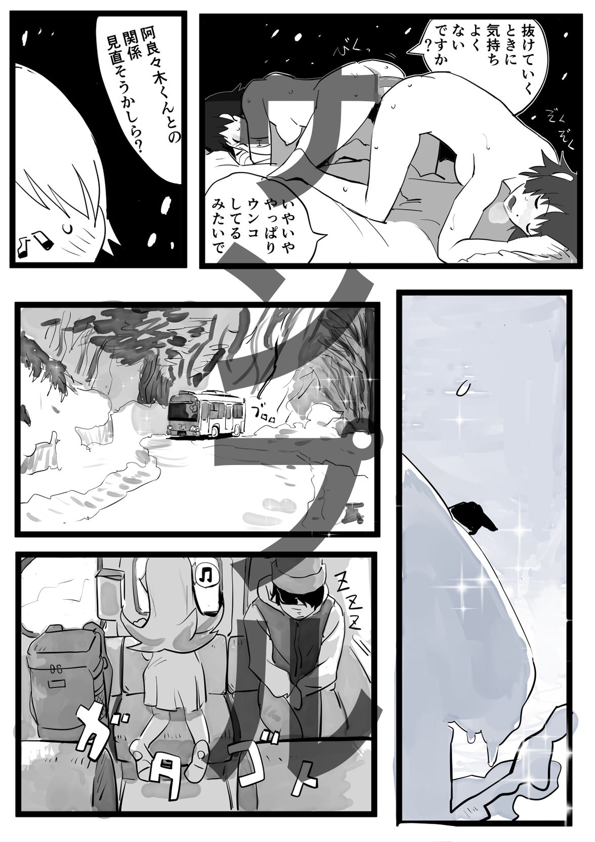 戦場ヶ原ひたぎの漫画 シェリル・ノームの漫画_5