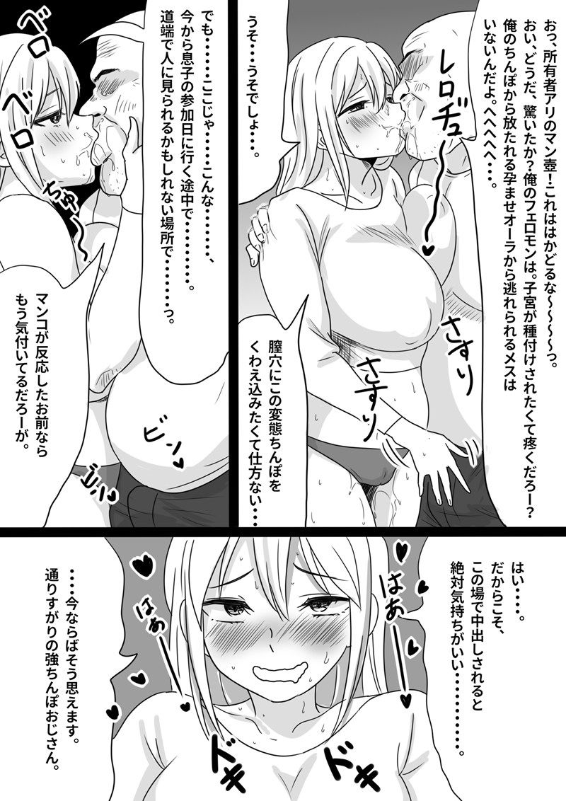 瞬間!!孕ませおじぴくん_3