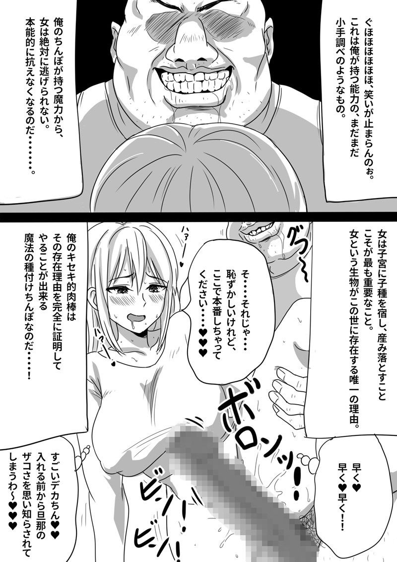瞬間!!孕ませおじぴくん_4