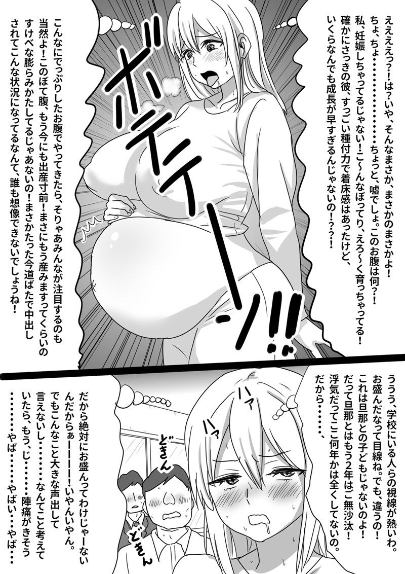 瞬間!!孕ませおじぴくん_10