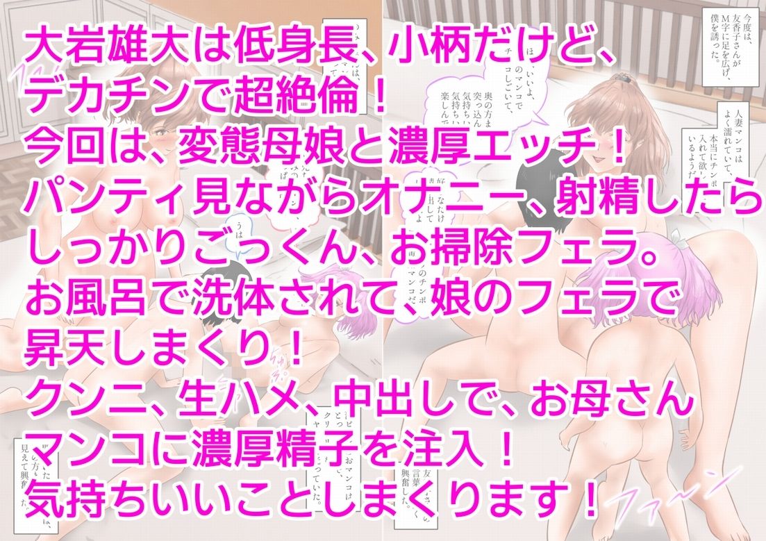 低身長のボクは、変態母娘に愛される! 上巻_10