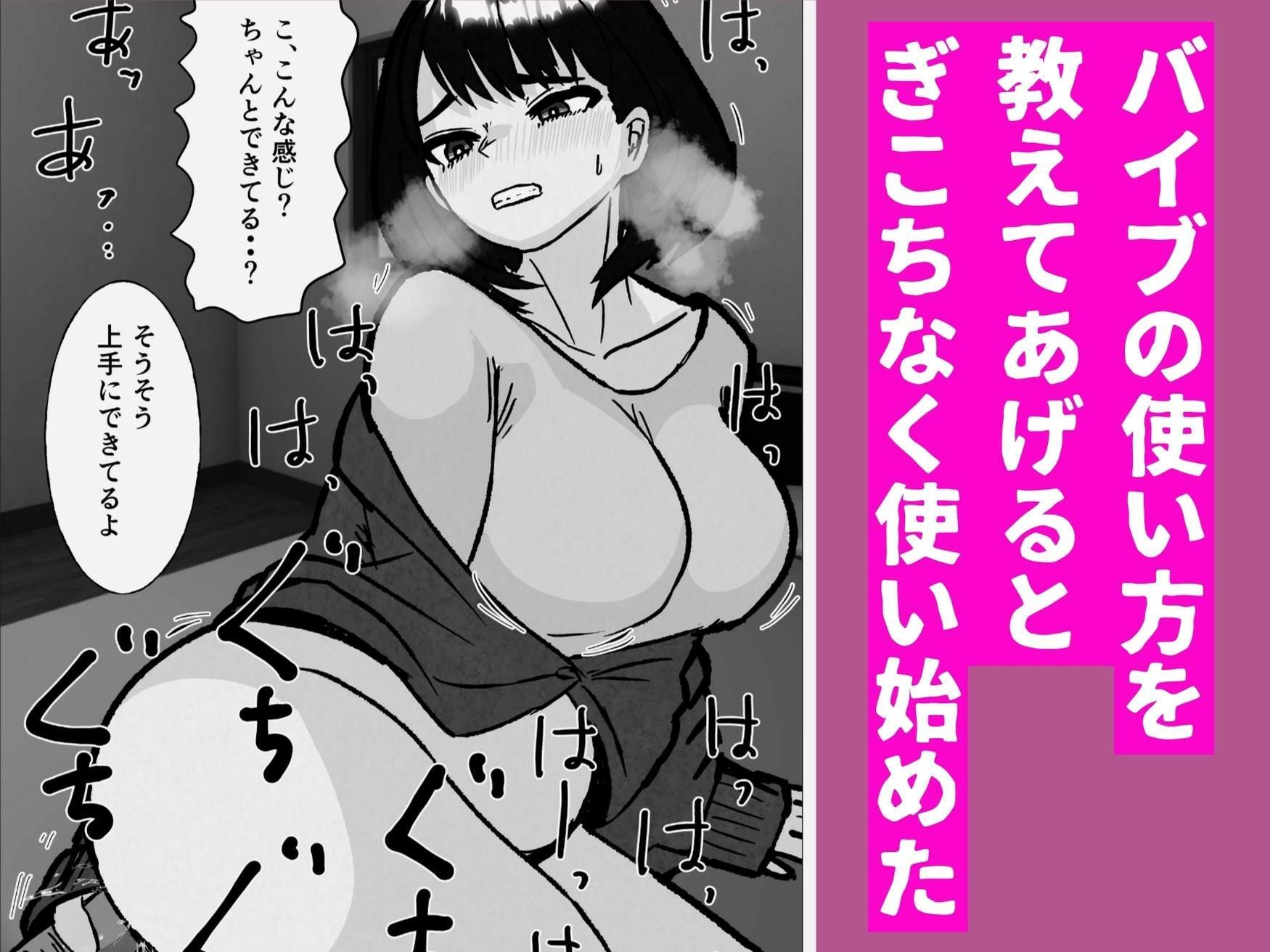 バリキャリ母さんにバイトでもらったバイブをあげてみたら_3