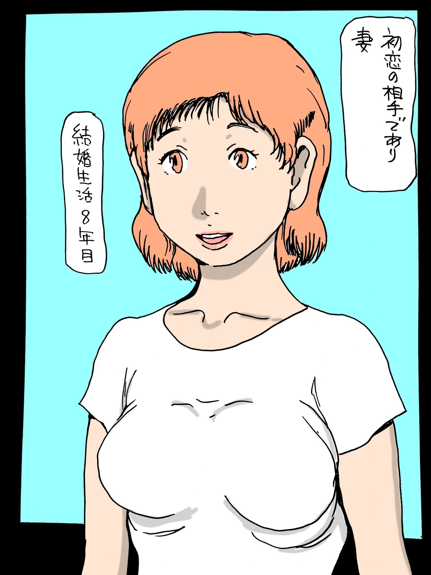 急に…妻がセックス好きになった_1