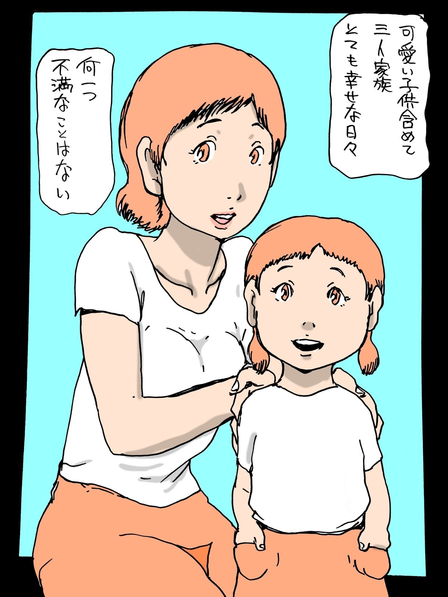 急に…妻がセックス好きになった_2