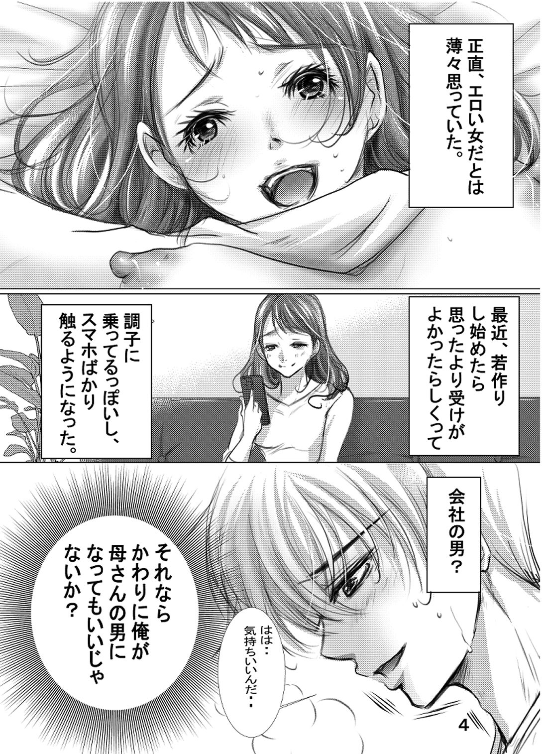 熟母29_1