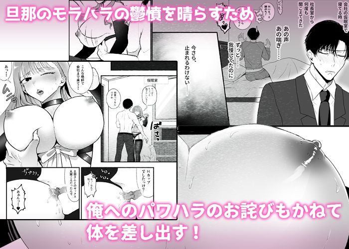 パワハラ上司の妻が詫びセックスしに来た_2