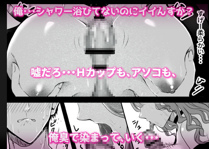 パワハラ上司の妻が詫びセックスしに来た_3