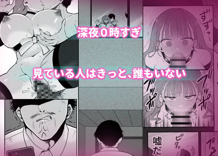 パワハラ上司の妻が詫びセックスしに来た_4