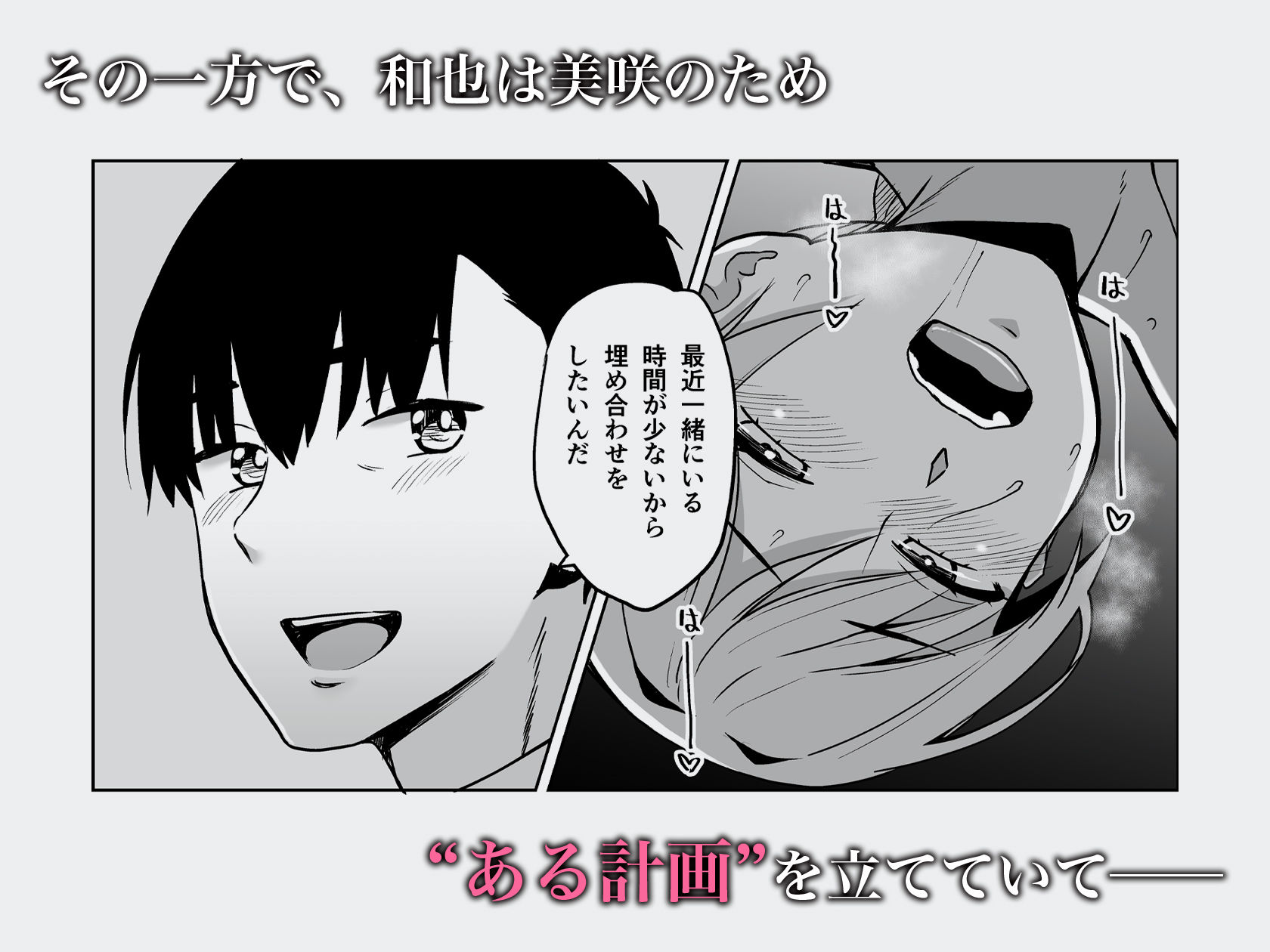 そして私は誘われる2.5_3