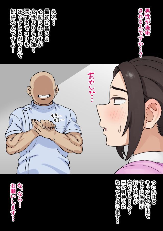妊娠報告率100%!?ホントにあった!裏妊活マッサージ店_2