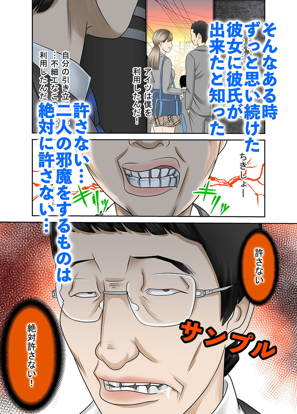 もしもあの子に媚薬を飲ませたら 3話パック_2