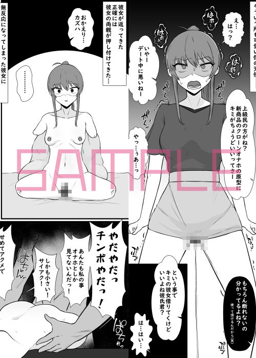 人体改造されて返品された彼女達3_2