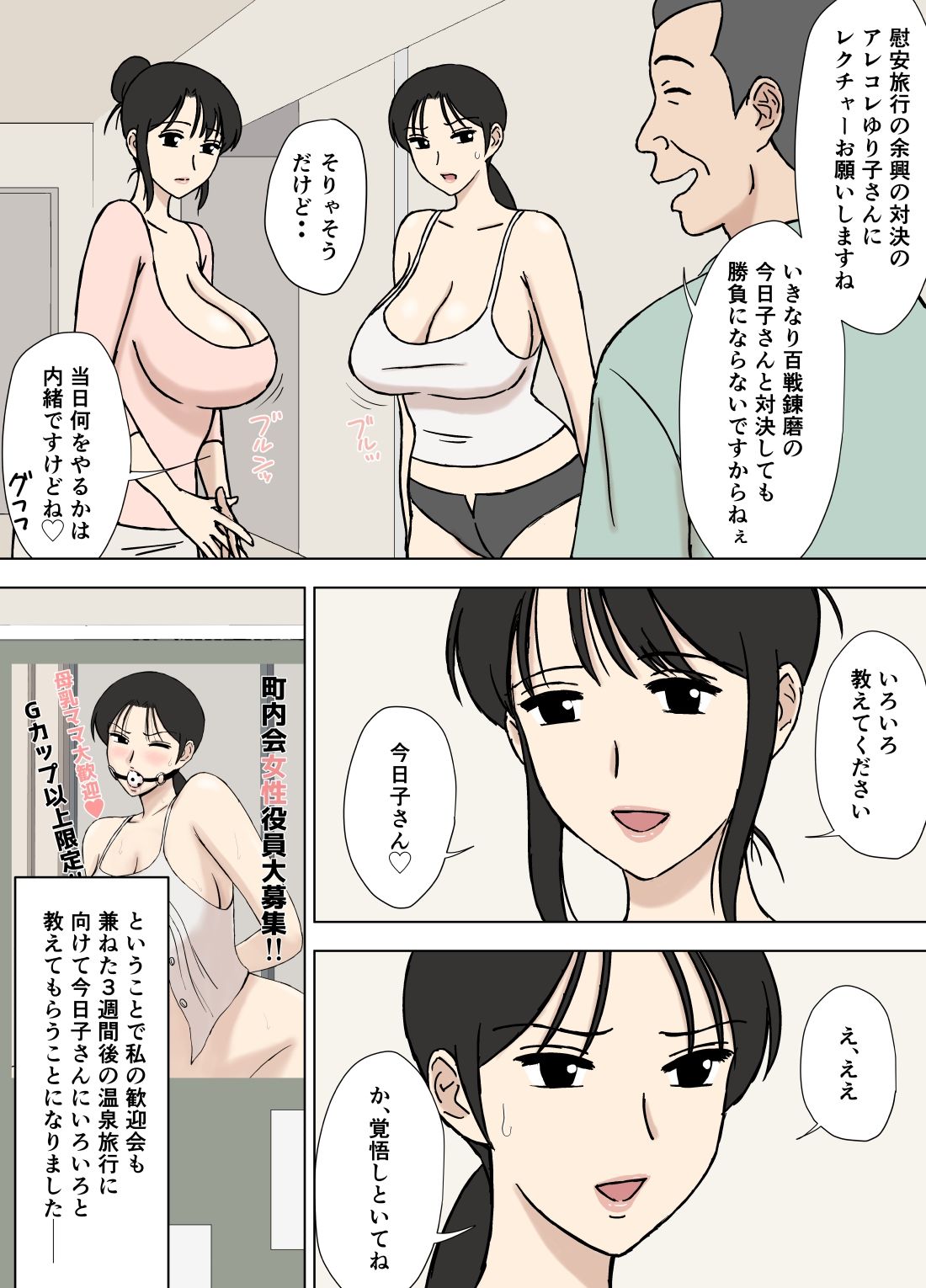 絡まれ妻の今日子さん9_3