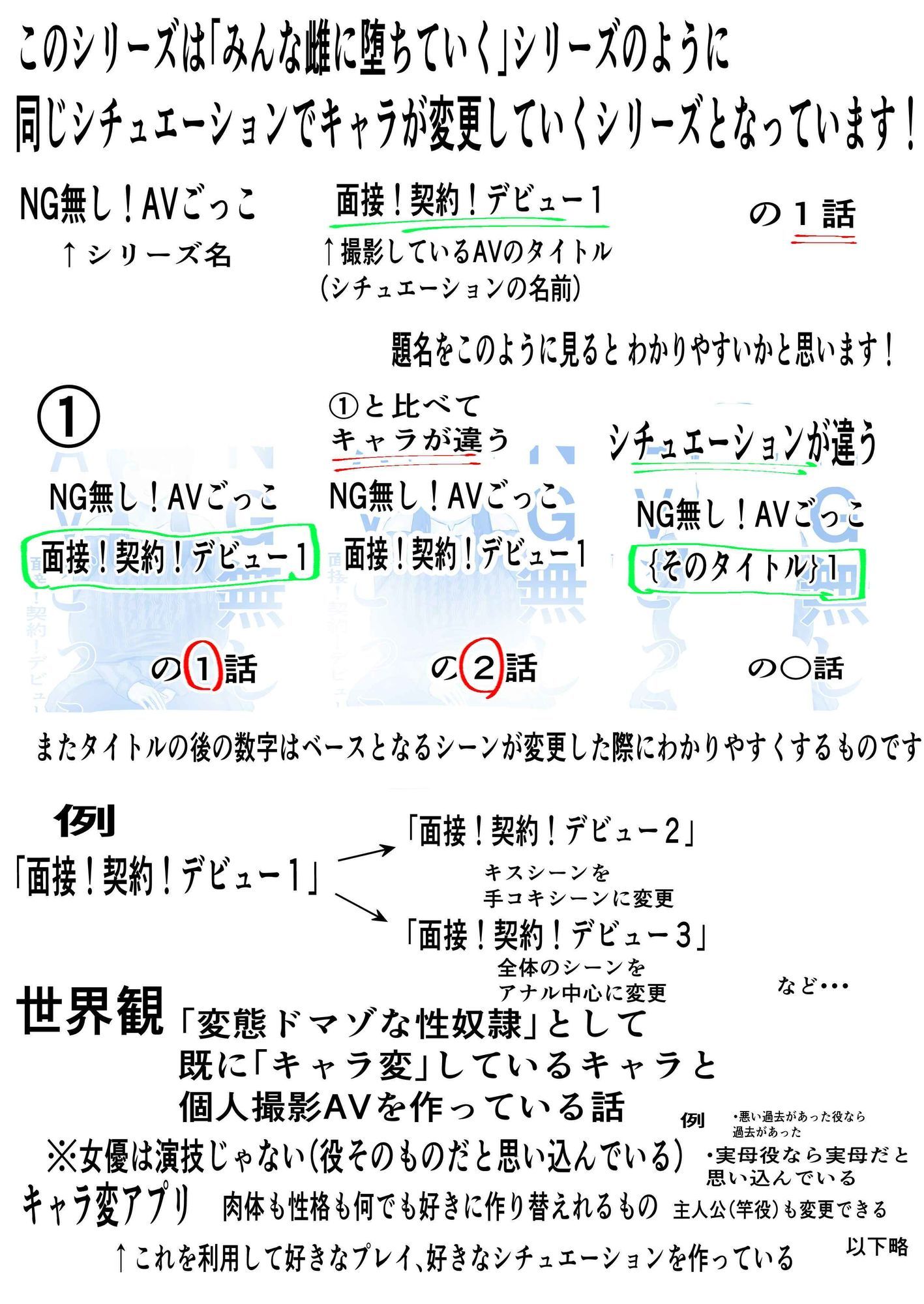 NG無し!AVごっこ裏風俗ヌルテカ1の2話_3