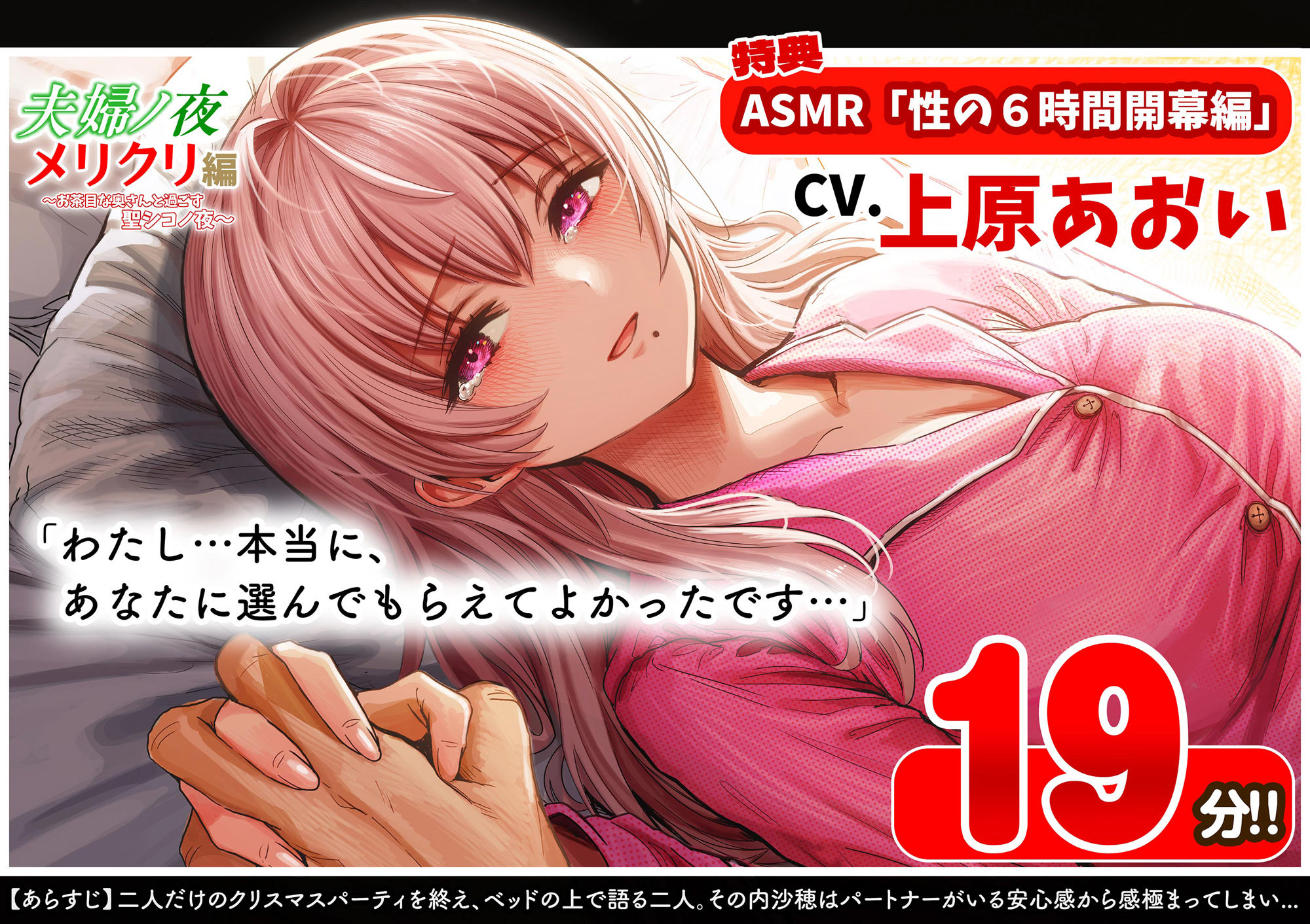 夫婦ノ夜 メリクリ編〜お茶目な奥さんと過ごす聖シコノ夜〜_7