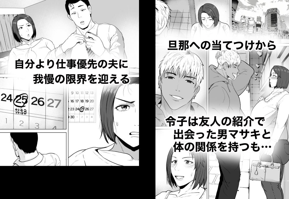 セフレのすすめ〜強気な人妻がメスになるまで〜_2