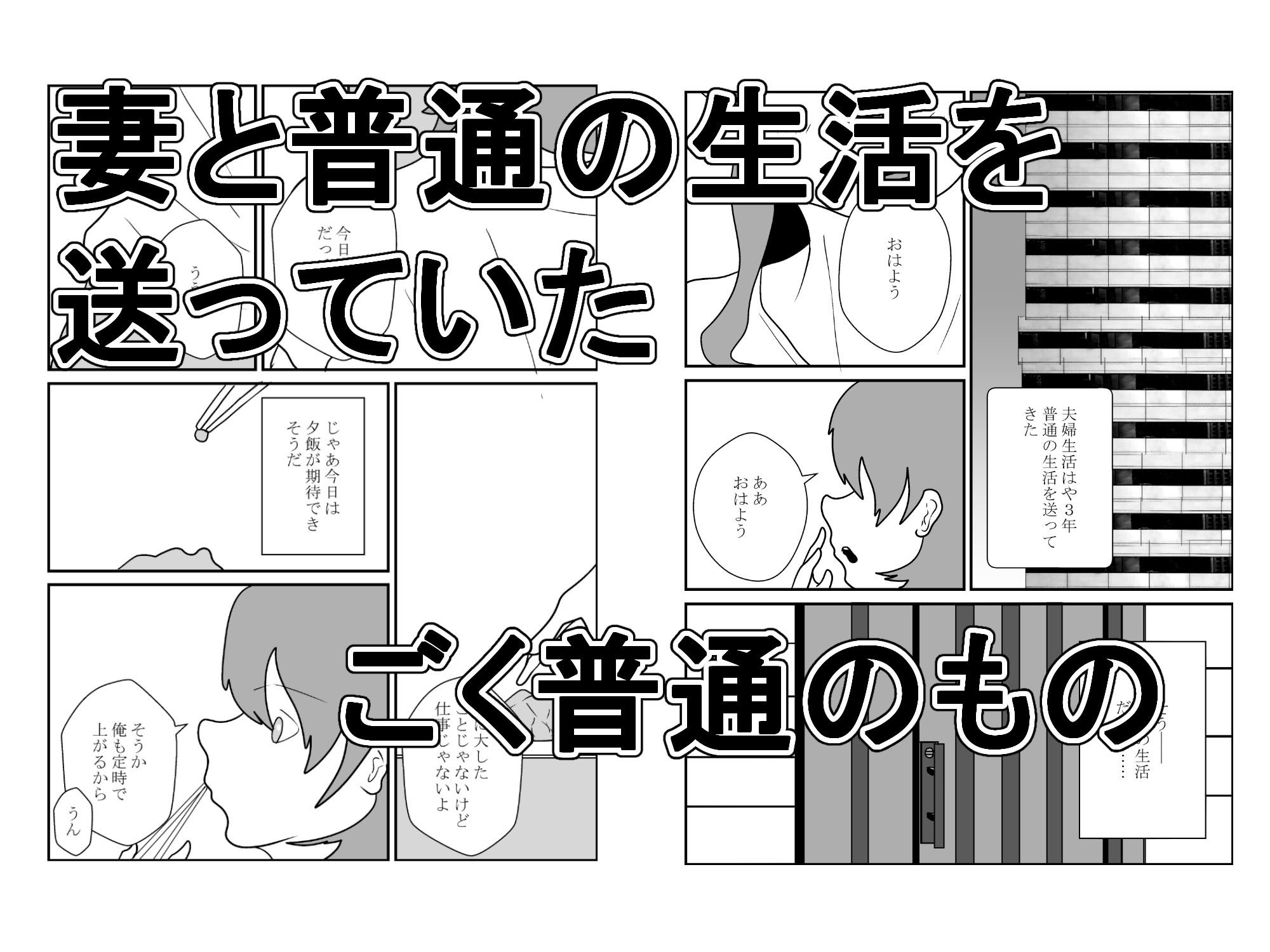 その人妻、母乳を吸われる【NTR】_1