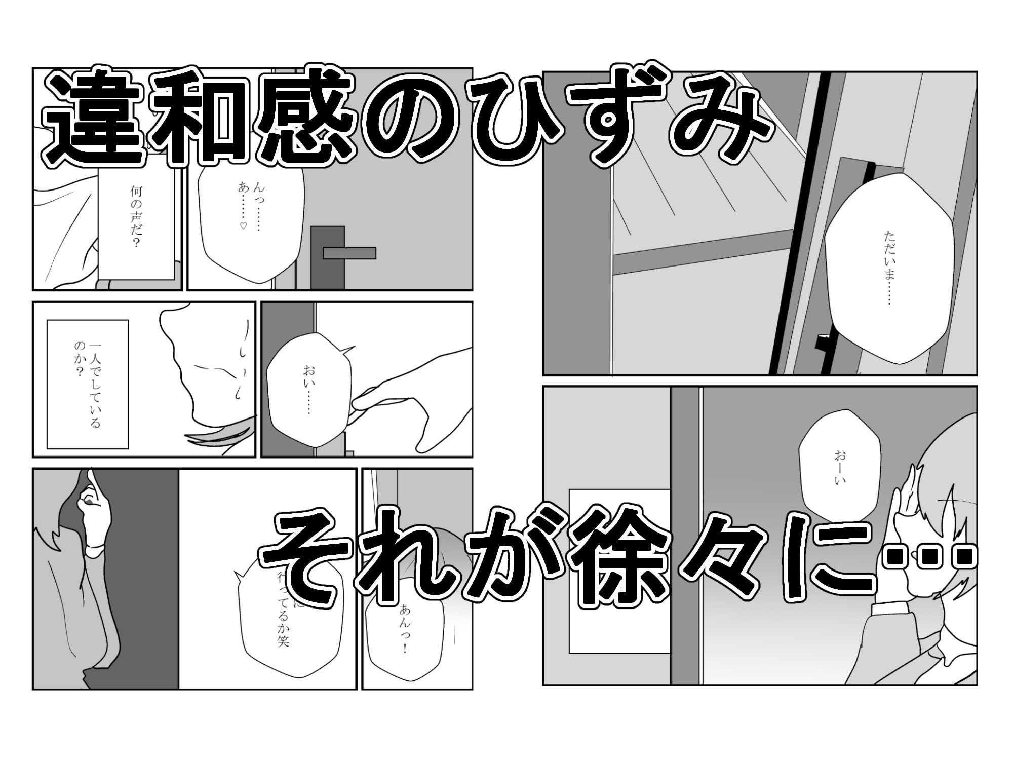 その人妻、母乳を吸われる【NTR】_2