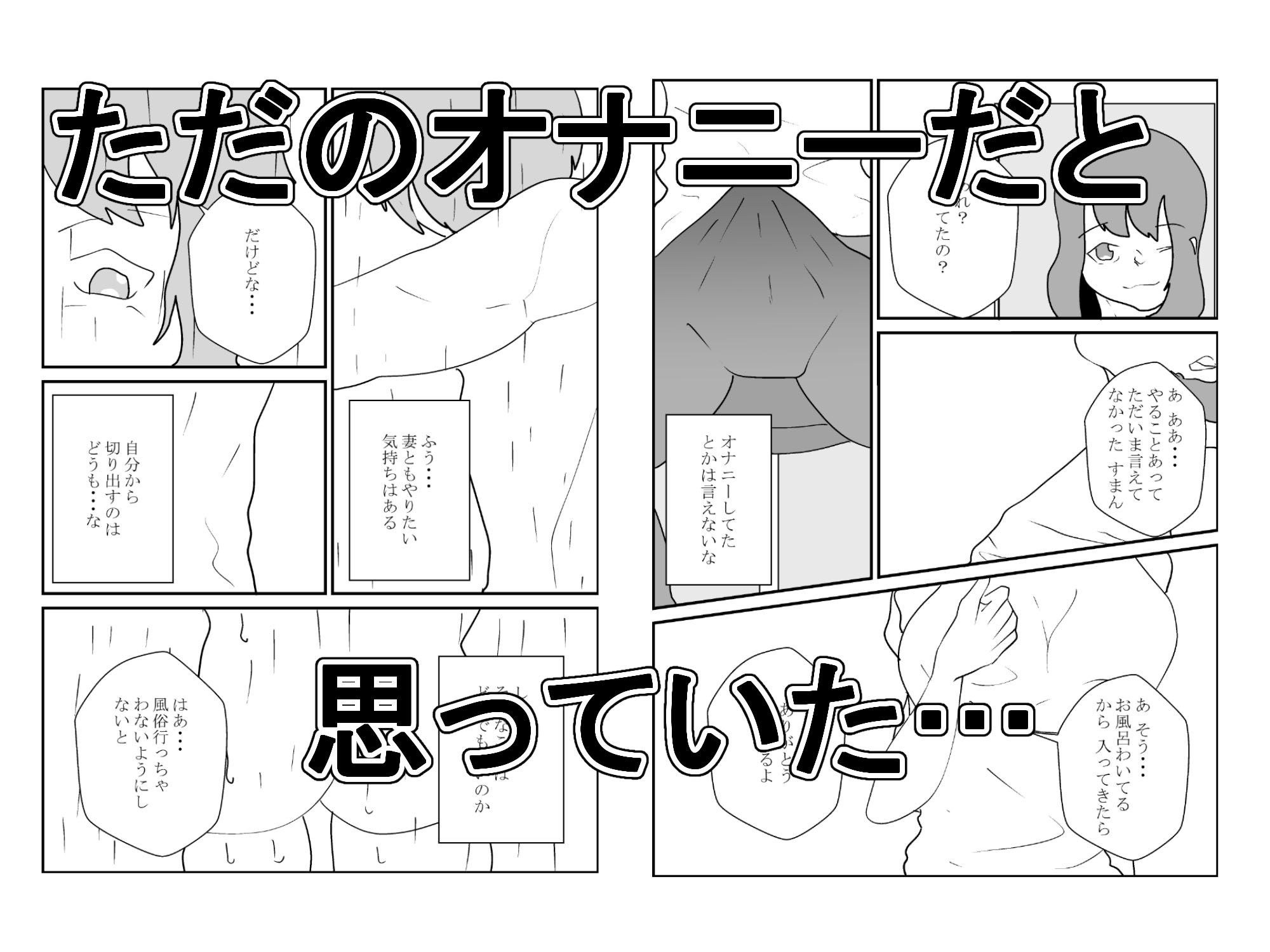 その人妻、母乳を吸われる【NTR】_3