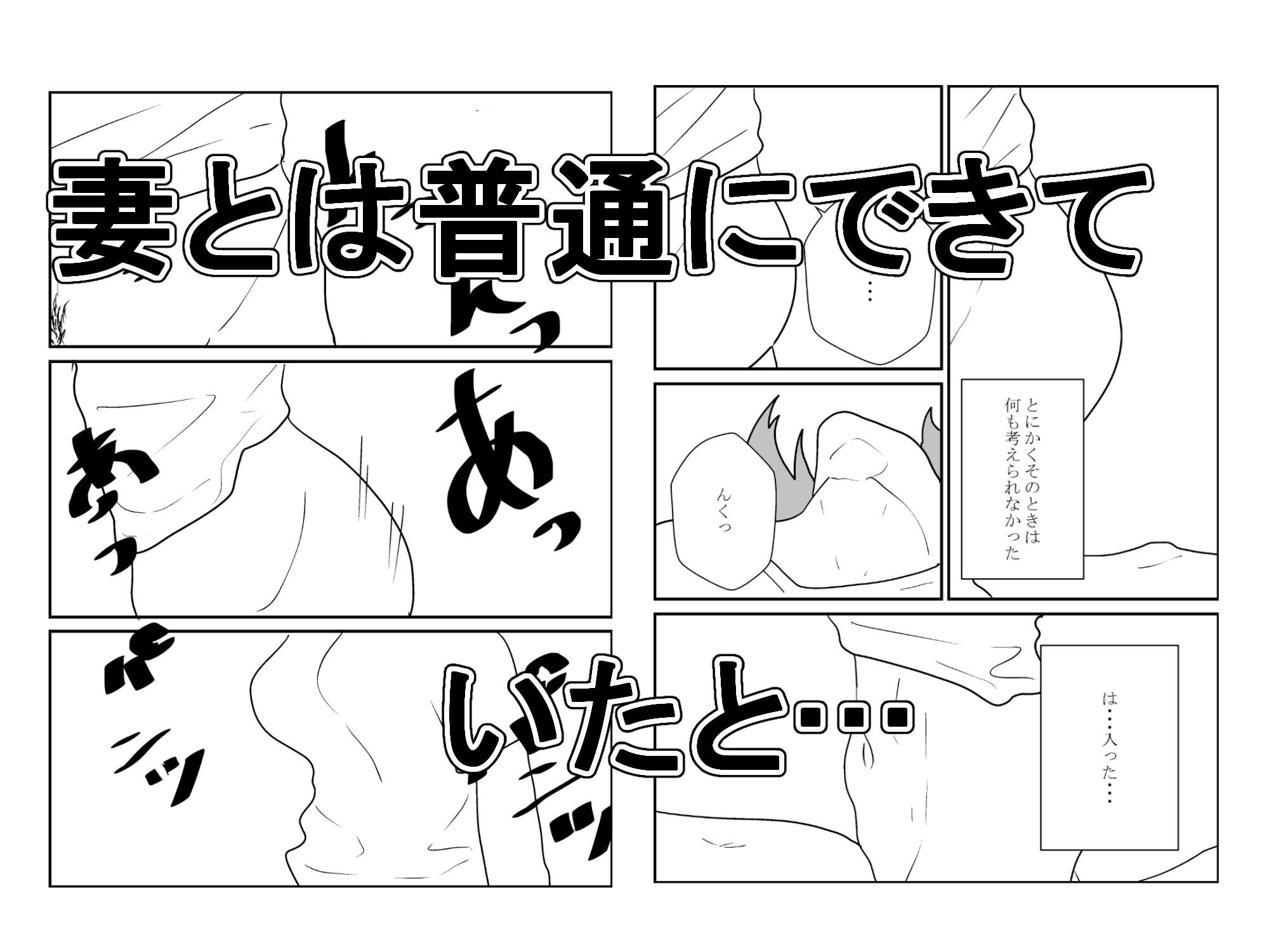 その人妻、母乳を吸われる【NTR】_4