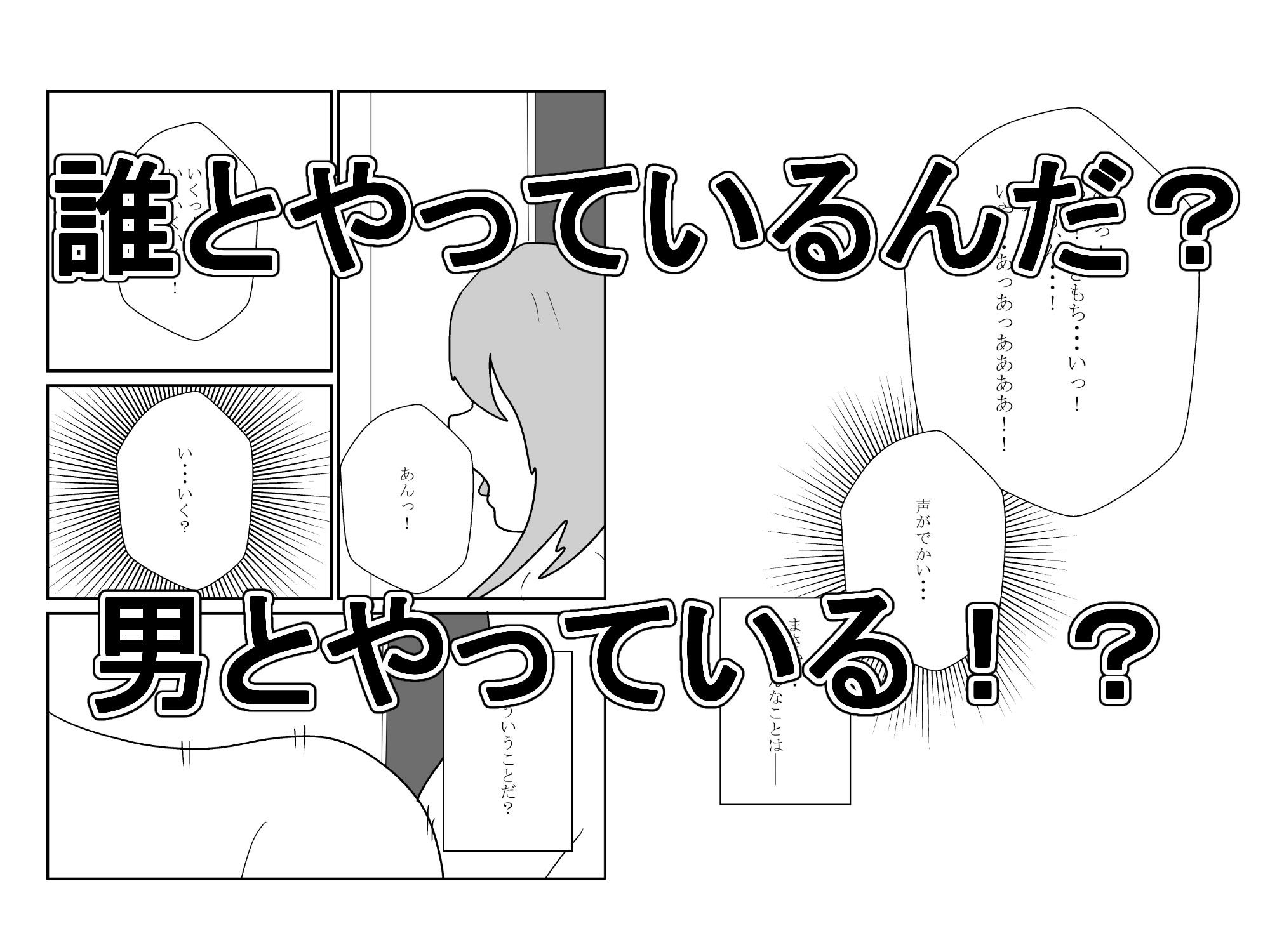 その人妻、母乳を吸われる【NTR】_5