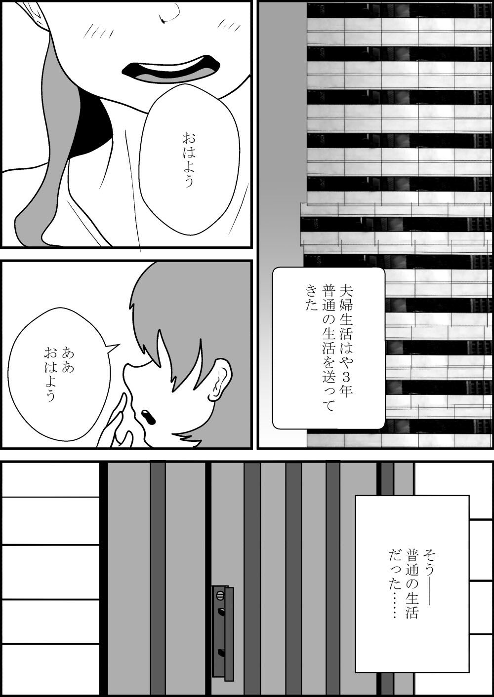 その人妻、母乳を吸われる【NTR】_6