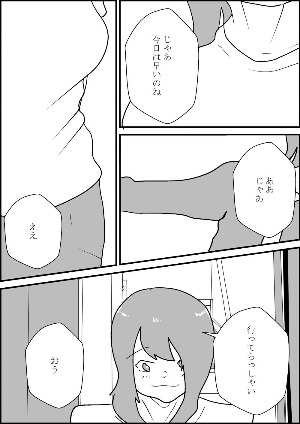 その人妻、母乳を吸われる【NTR】_8