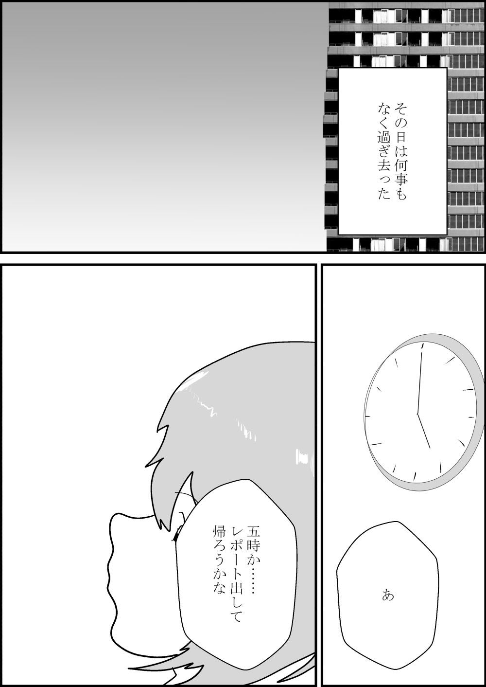 その人妻、母乳を吸われる【NTR】_9