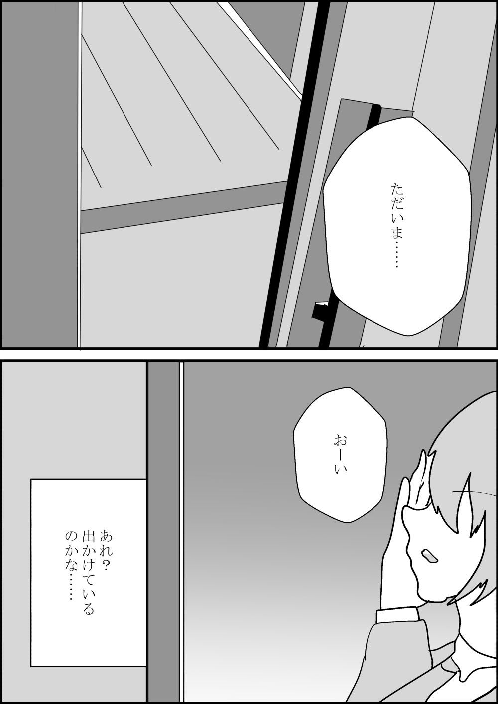 その人妻、母乳を吸われる【NTR】_10