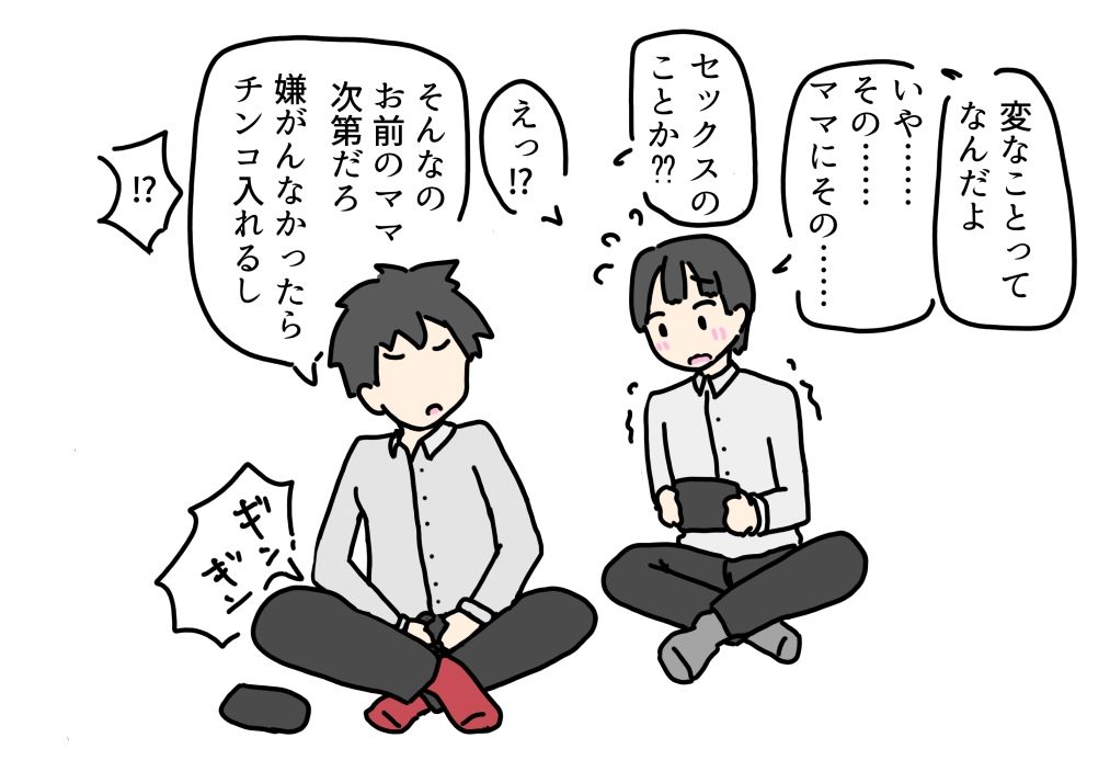 巨乳のママが友達にヤられちゃった話_3
