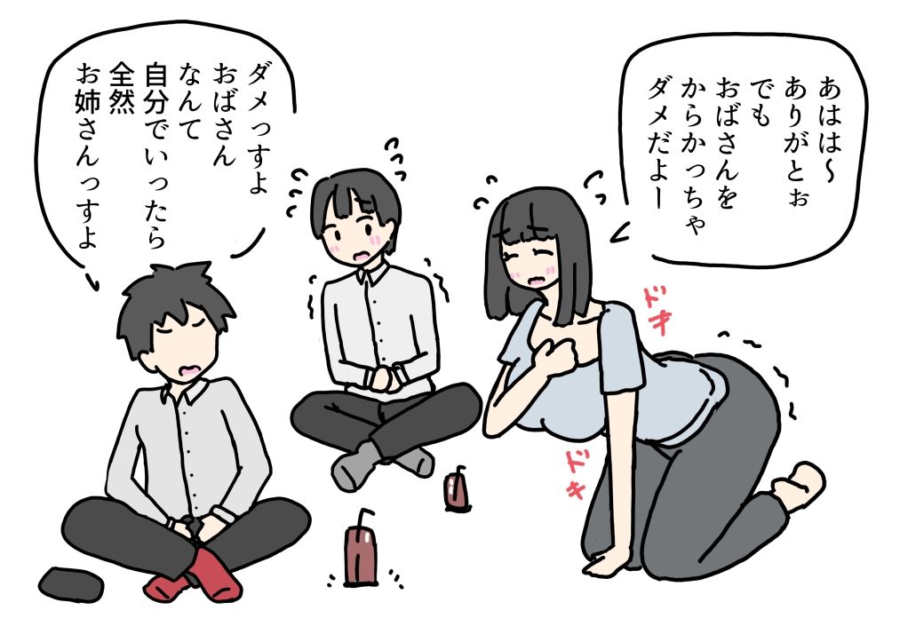 巨乳のママが友達にヤられちゃった話_4
