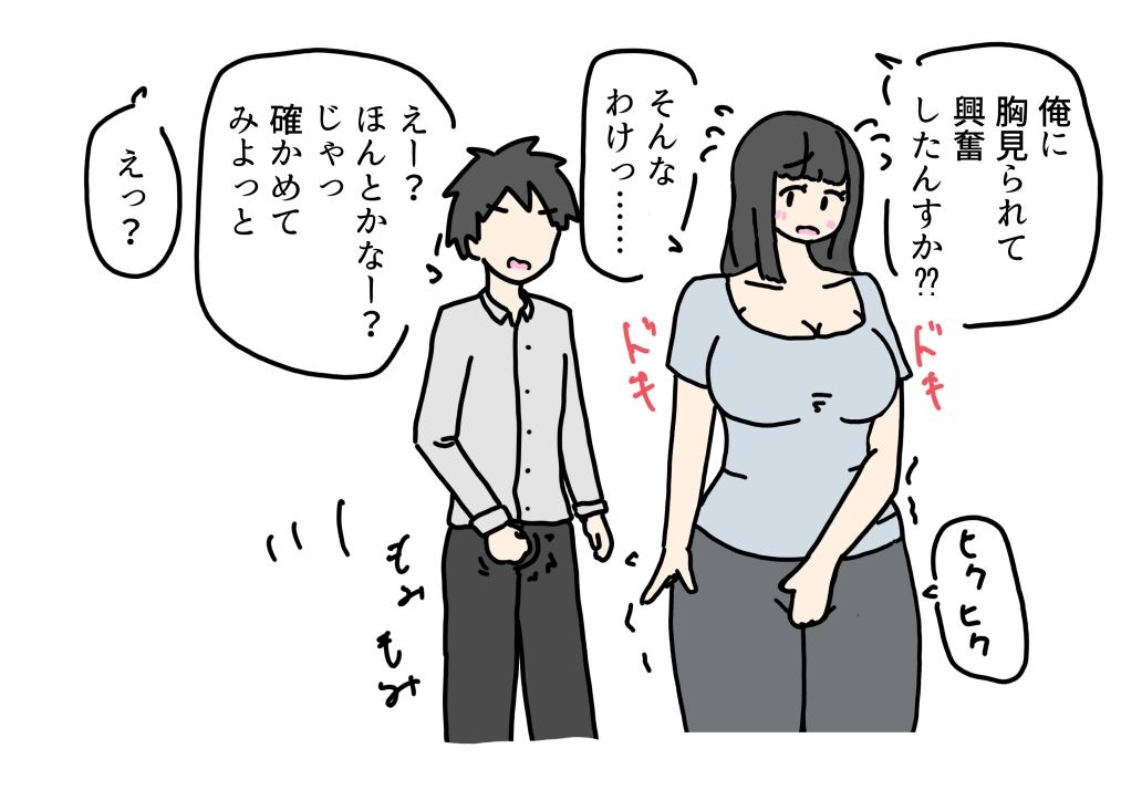 巨乳のママが友達にヤられちゃった話_6