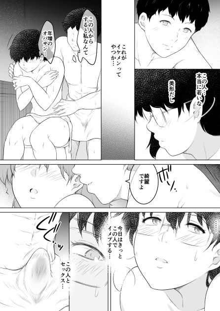 妻をイメプで浮気させまくってたらどんどん様子がおかしくなってしまった話2_3