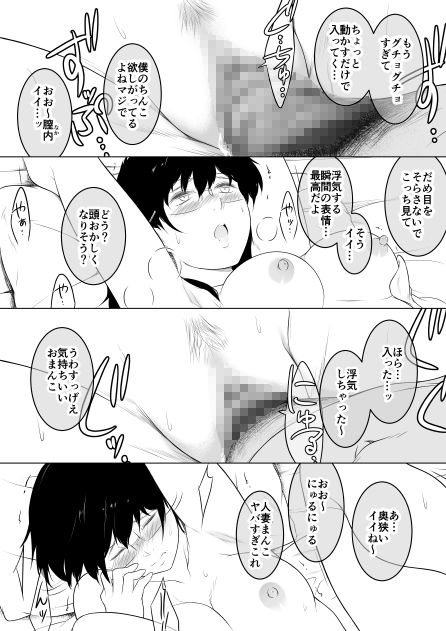 妻をイメプで浮気させまくってたらどんどん様子がおかしくなってしまった話2_6